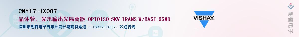 CNY17-1X007Ӧ-ǵ