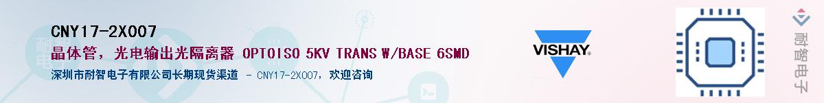 CNY17-2X007Ӧ-ǵ