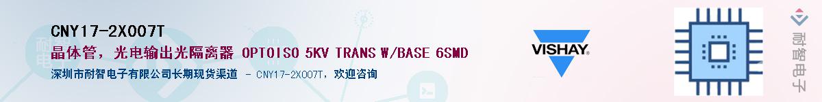 CNY17-2X007TӦ-ǵ