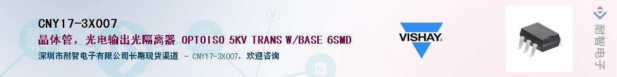 CNY17-3X007Ӧ-ǵ