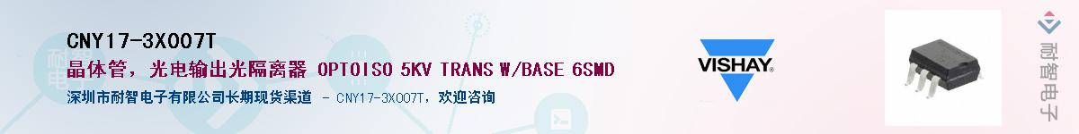 CNY17-3X007TӦ-ǵ
