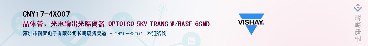 CNY17-4X007Ӧ-ǵ