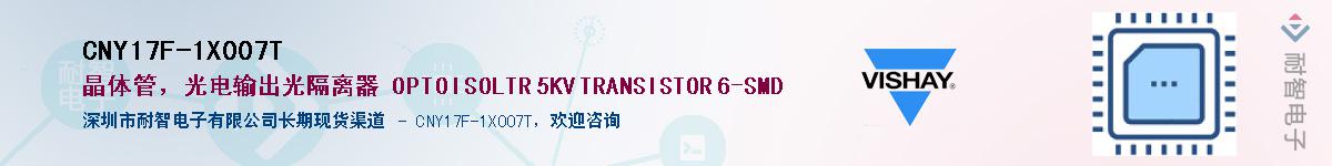 CNY17F-1X007TӦ-ǵ