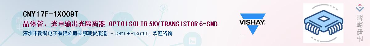 CNY17F-1X009T��Ӧ��-���ǵ���
