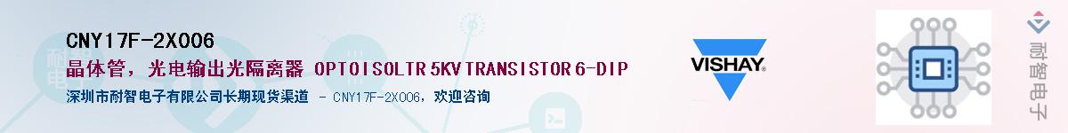 CNY17F-2X006��Ӧ��-���ǵ���