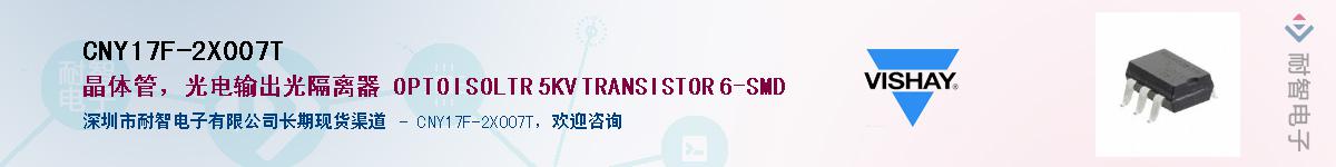 CNY17F-2X007T��Ӧ��-���ǵ���