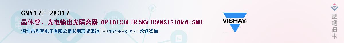 CNY17F-2X017��Ӧ��-���ǵ���