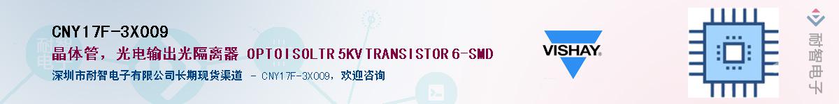 CNY17F-3X009��Ӧ��-���ǵ���