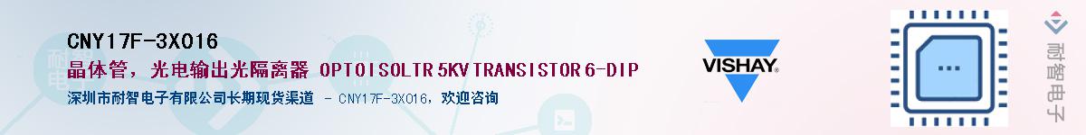CNY17F-3X016��Ӧ��-���ǵ���