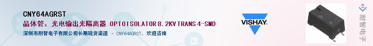 CNY64AGRST��Ӧ��-���ǵ���