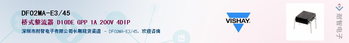 DF02MA-E3/45��Ӧ��-���ǵ���