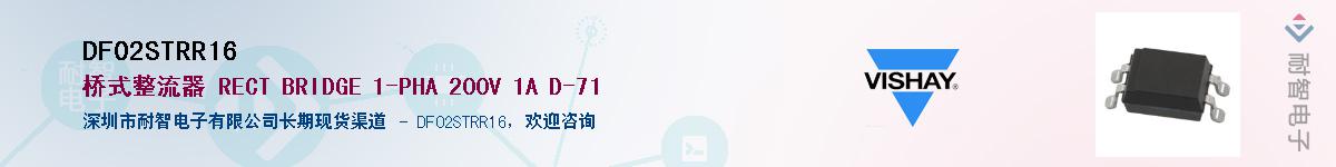 DF02STRR16��Ӧ��-���ǵ���
