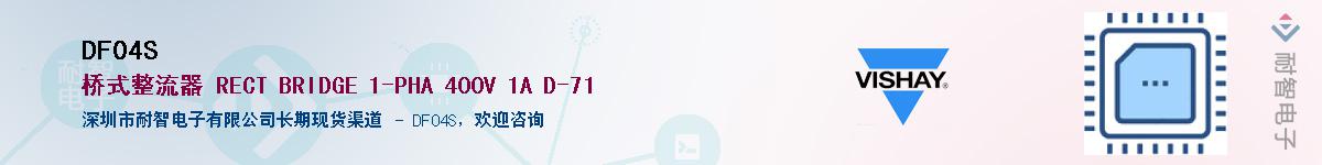 DF04S��Ӧ��-���ǵ���