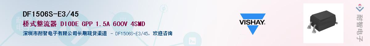 DF1506S-E3/45��Ӧ��-���ǵ���
