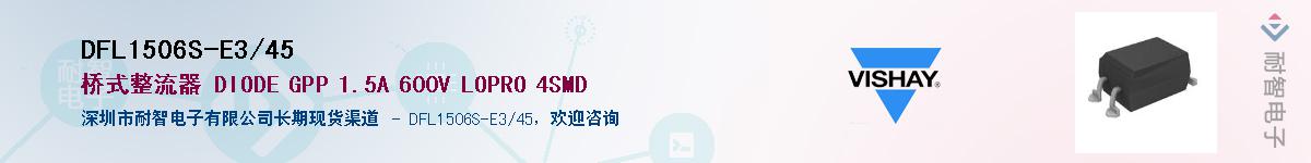 DFL1506S-E3/45��Ӧ��-���ǵ���