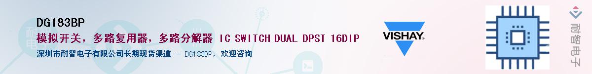 DG183BP��Ӧ��-���ǵ���