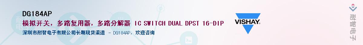 DG184AP��Ӧ��-���ǵ���
