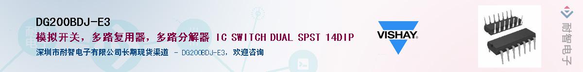 DG200BDJ-E3��Ӧ��-���ǵ���