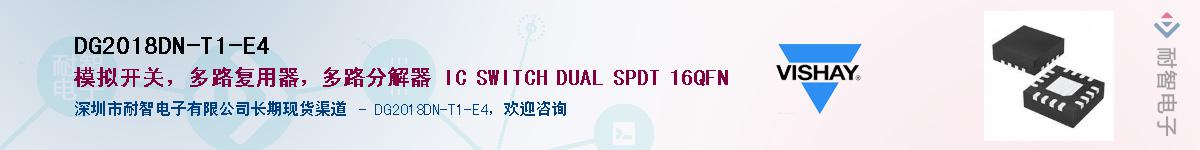 DG2018DN-T1-E4��Ӧ��-���ǵ���