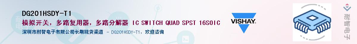 DG201HSDY-T1Ӧ-ǵ