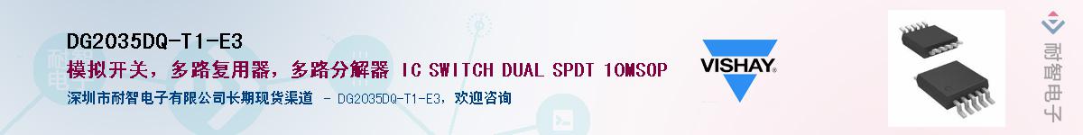 DG2035DQ-T1-E3Ӧ-ǵ
