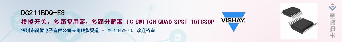 DG211BDQ-E3��Ӧ��-���ǵ���