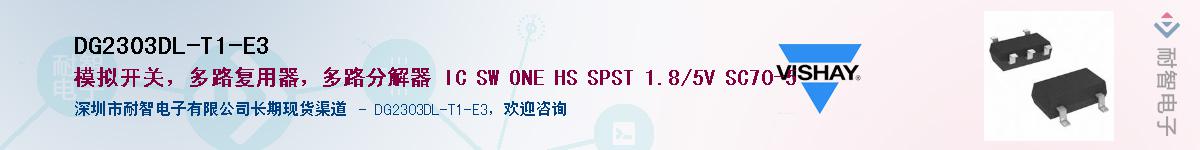 DG2303DL-T1-E3��Ӧ��-���ǵ���