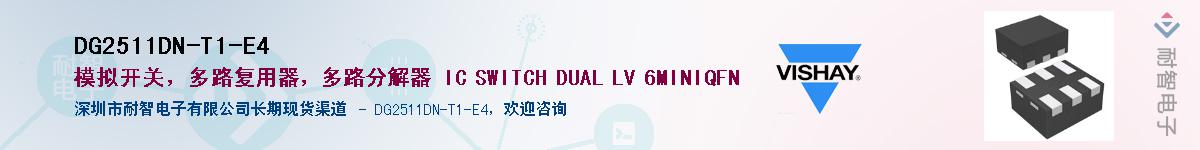 DG2511DN-T1-E4��Ӧ��-���ǵ���