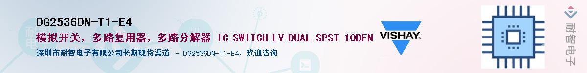 DG2536DN-T1-E4��Ӧ��-���ǵ���