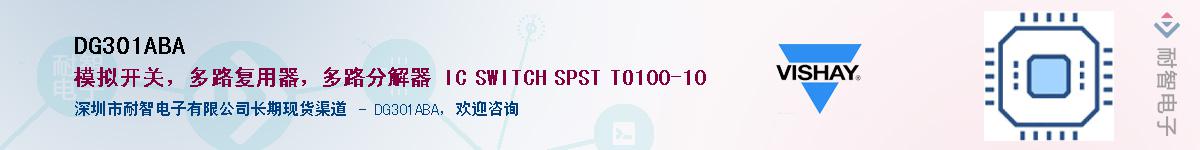 DG301ABA��Ӧ��-���ǵ���