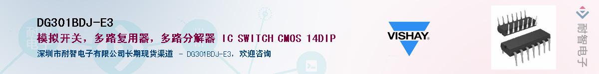 DG301BDJ-E3��Ӧ��-���ǵ���