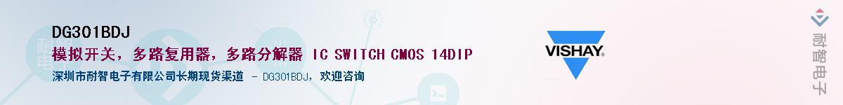 DG301BDJ��Ӧ��-���ǵ���