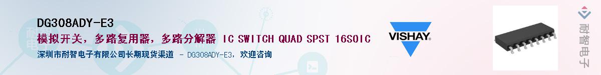 DG308ADY-E3Ӧ-ǵ