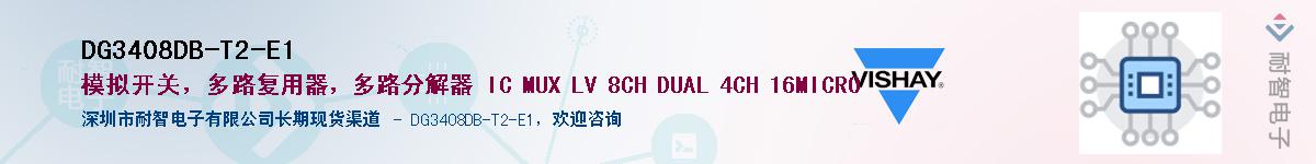 DG3408DB-T2-E1Ӧ-ǵ