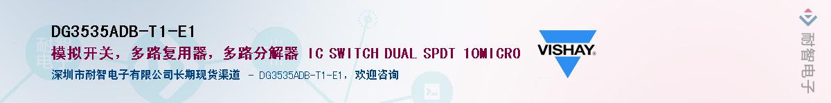 DG3535ADB-T1-E1��Ӧ��-���ǵ���