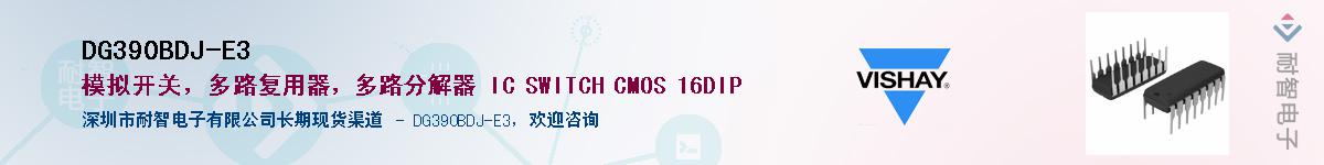DG390BDJ-E3��Ӧ��-���ǵ���
