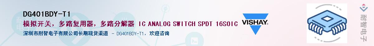 DG401BDY-T1Ӧ-ǵ