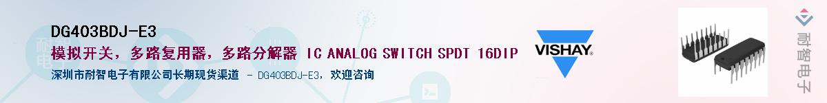 DG403BDJ-E3Ӧ-ǵ