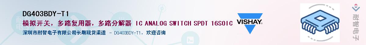 DG403BDY-T1Ӧ-ǵ