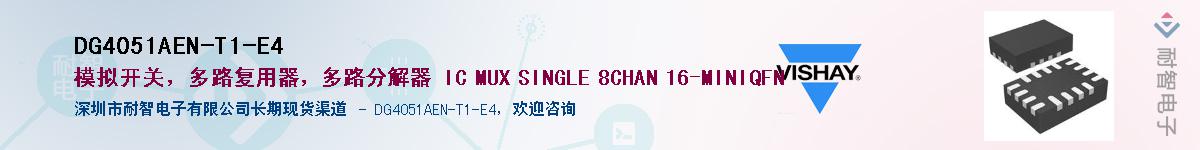 DG4051AEN-T1-E4Ӧ-ǵ