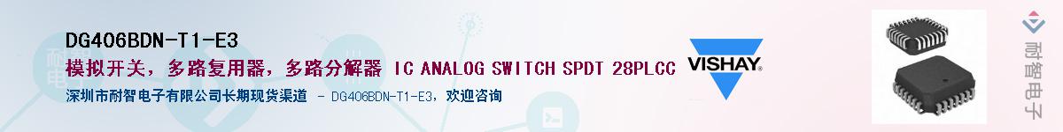 DG406BDN-T1-E3Ӧ-ǵ