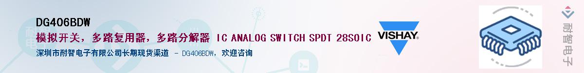 DG406BDWӦ-ǵ