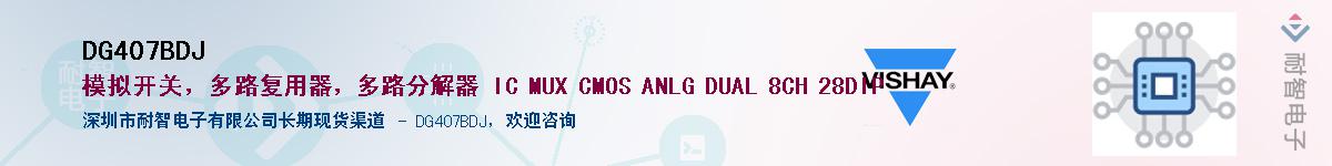 DG407BDJӦ-ǵ