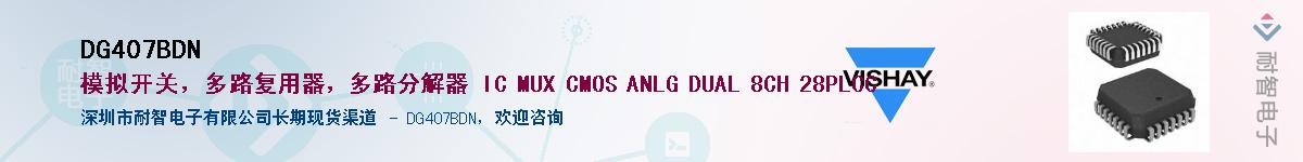 DG407BDNӦ-ǵ