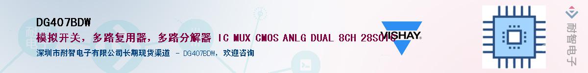 DG407BDWӦ-ǵ
