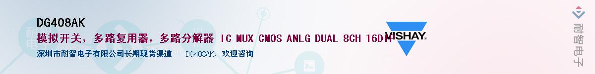 DG408AKӦ-ǵ