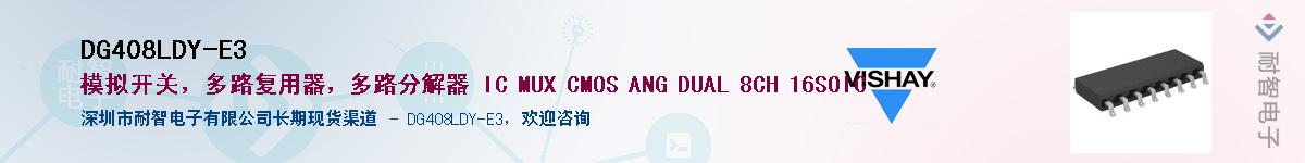 DG408LDY-E3Ӧ-ǵ