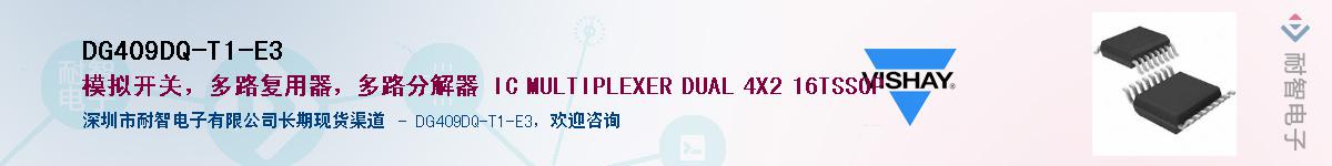 DG409DQ-T1-E3Ӧ-ǵ