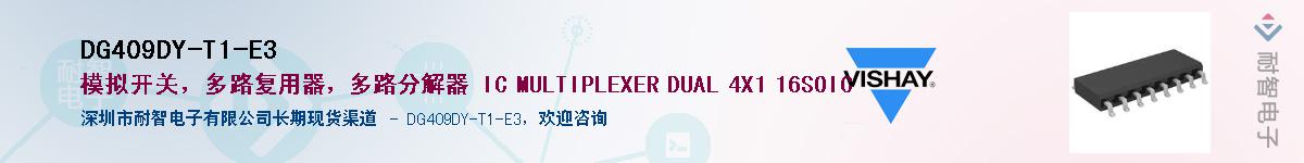 DG409DY-T1-E3Ӧ-ǵ