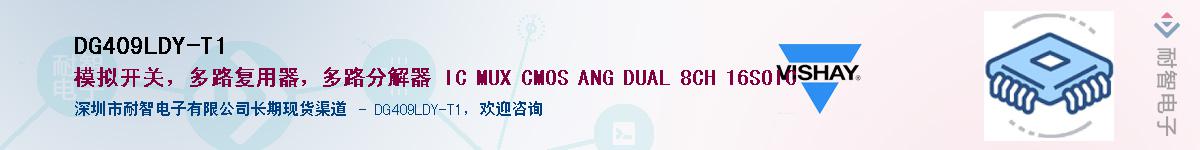 DG409LDY-T1Ӧ-ǵ